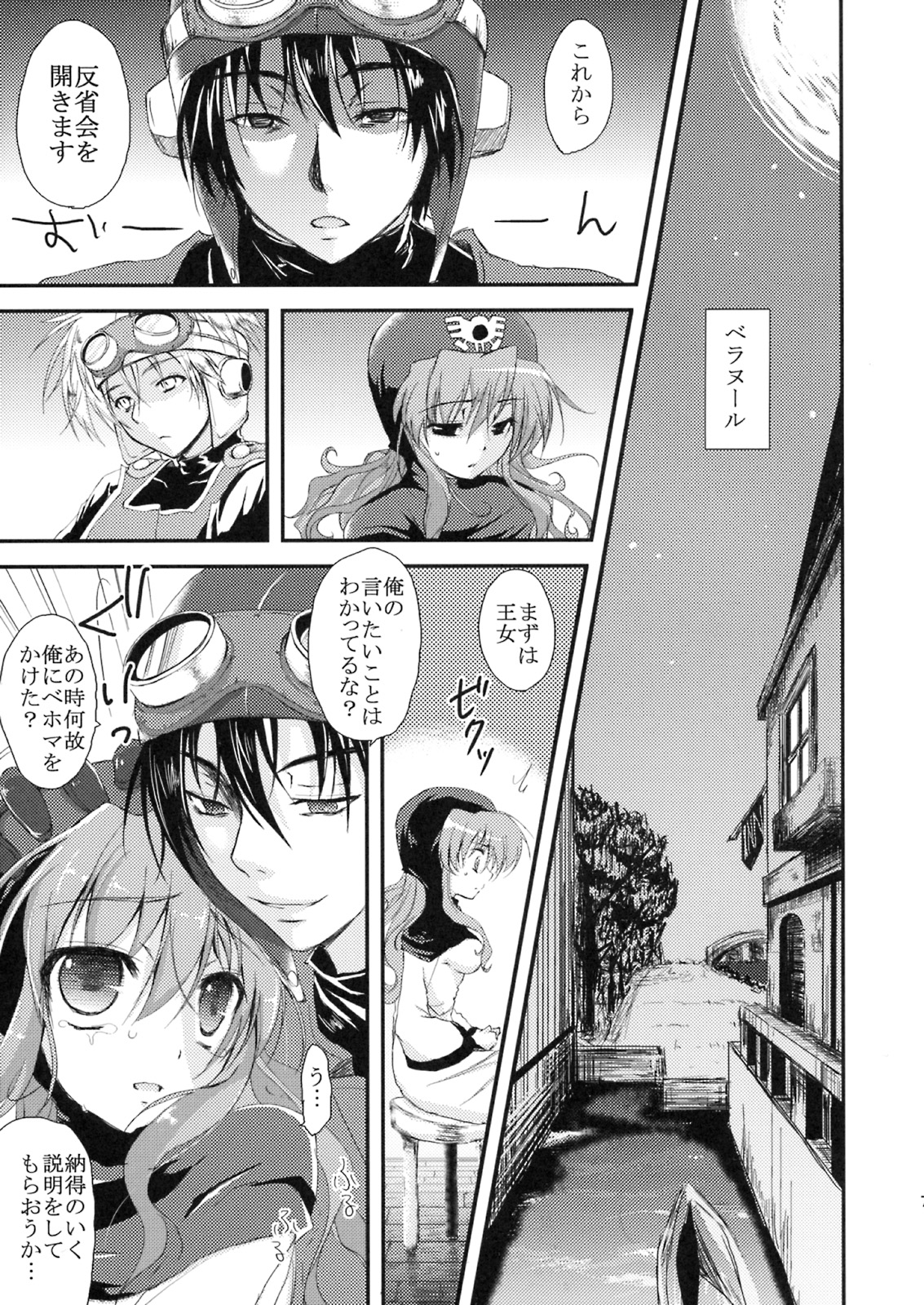 Love Song no Sagashi Kata page 5 full