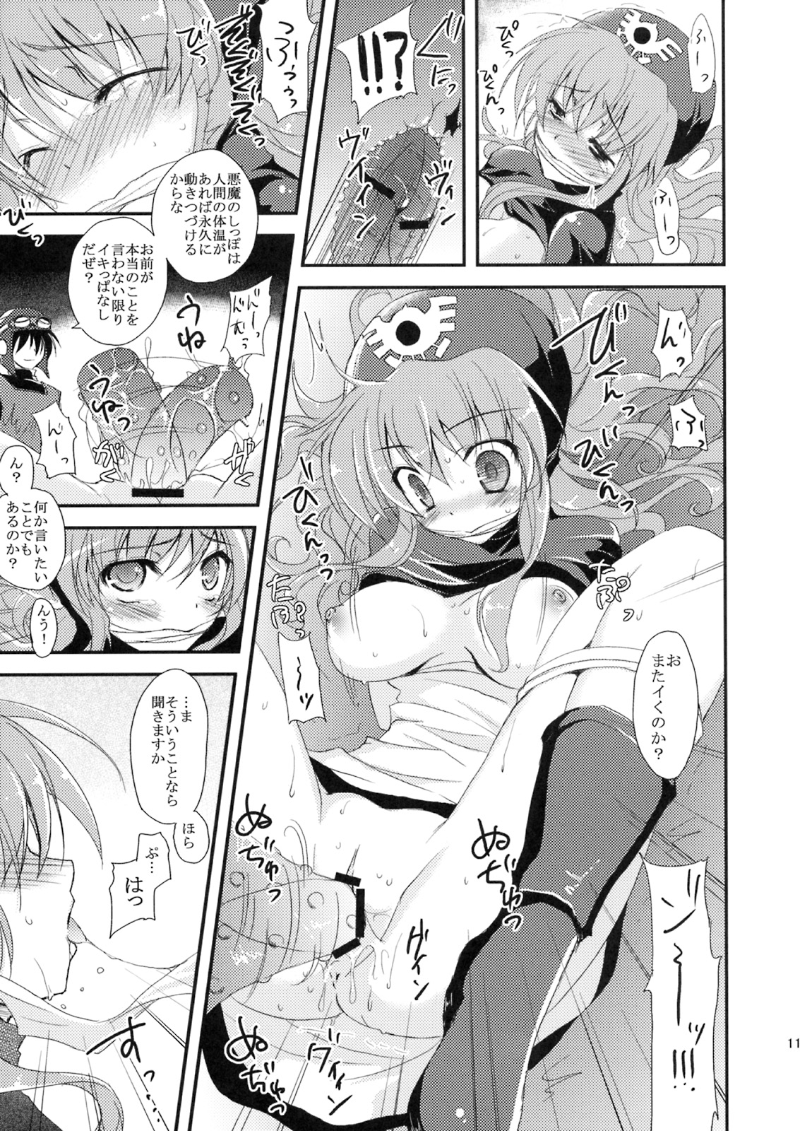 Love Song no Sagashi Kata page 9 full