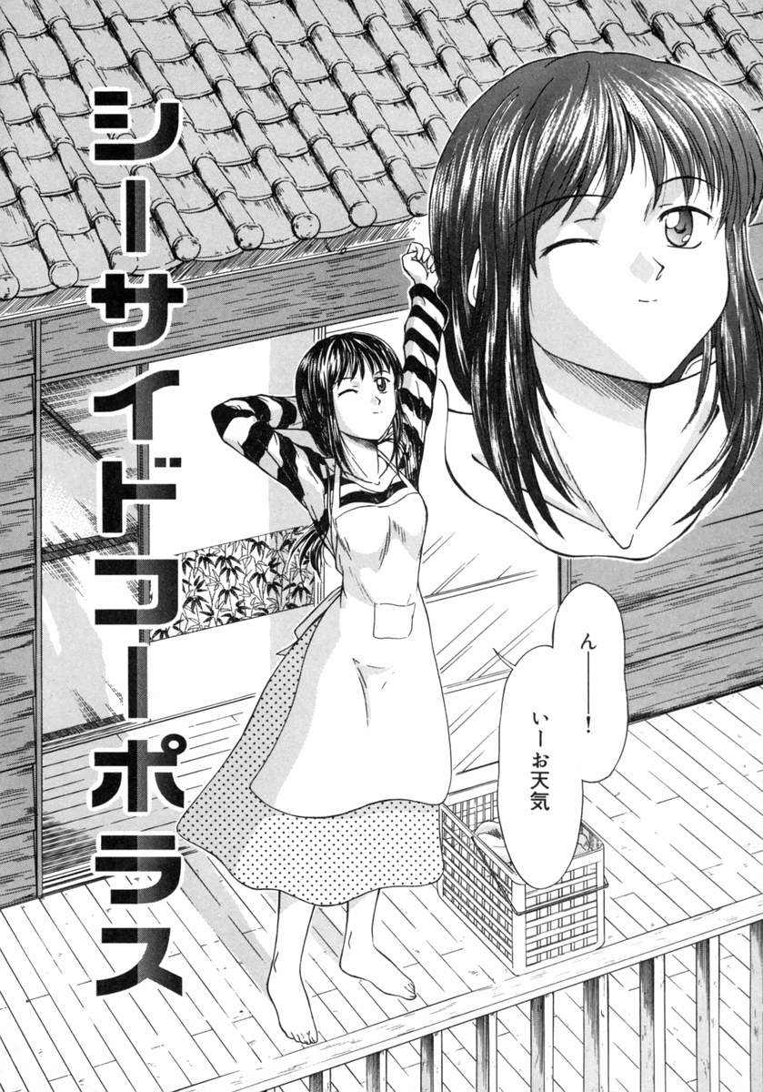 Aki no Sakura page 10 full