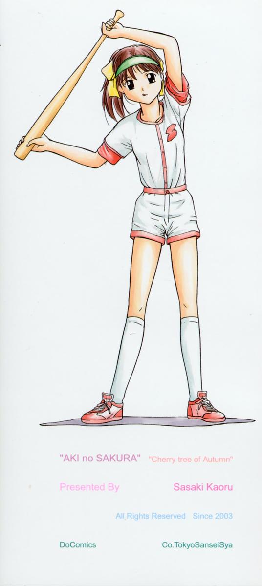 Aki no Sakura page 3 full