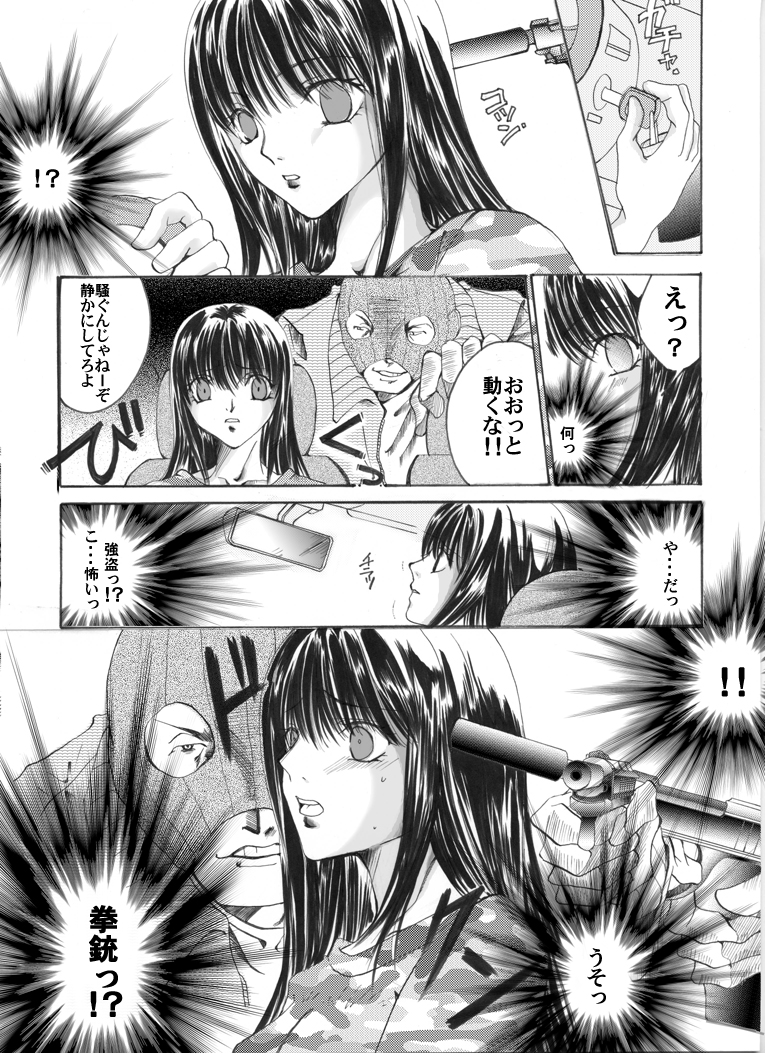 Yokubou Kaiki dai 191 shou - Mayonaka no Kinbaku Rapist Shigyaku Koufun Gata #2 page 4 full
