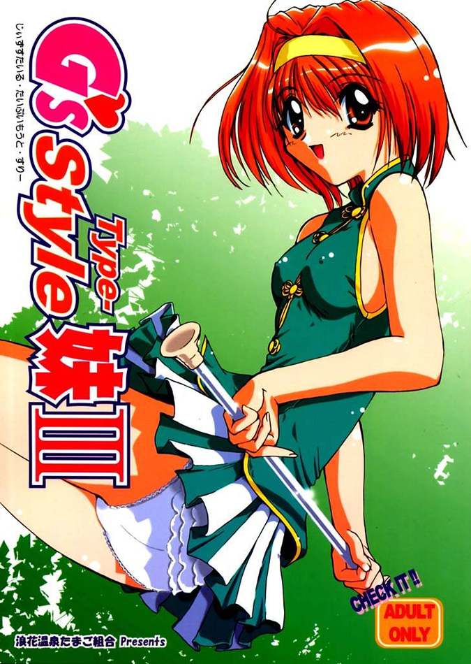 G's style Type-Imouto III page 1 full