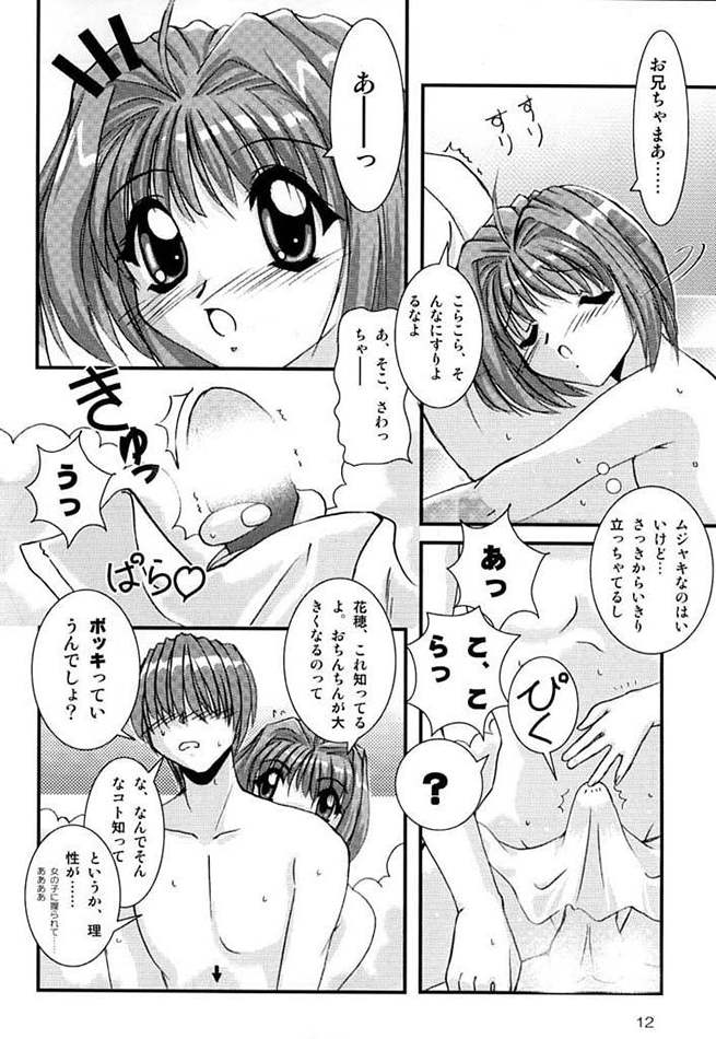 G's style Type-Imouto III page 10 full