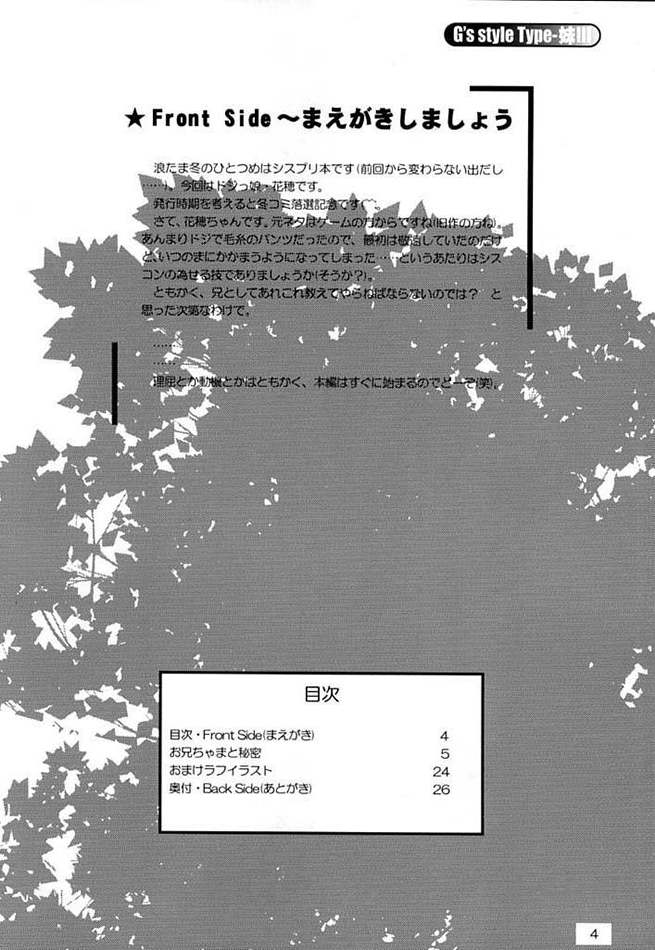 G's style Type-Imouto III page 2 full