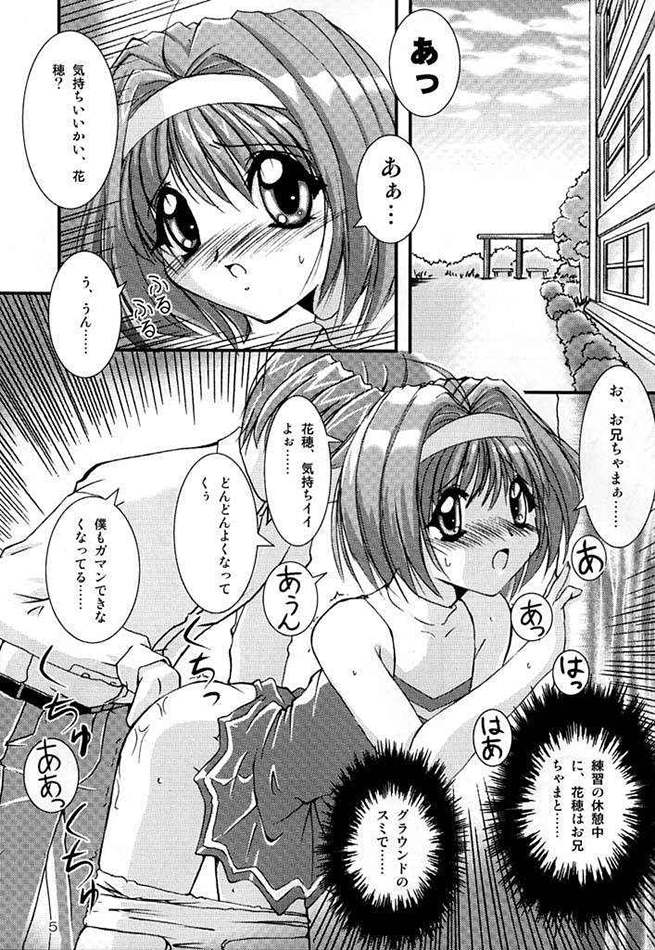 G's style Type-Imouto III page 3 full