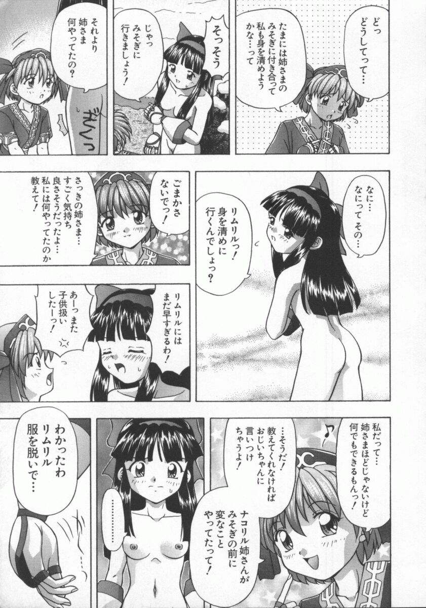 Dennou Renai Hime Vol 7 page 10 full