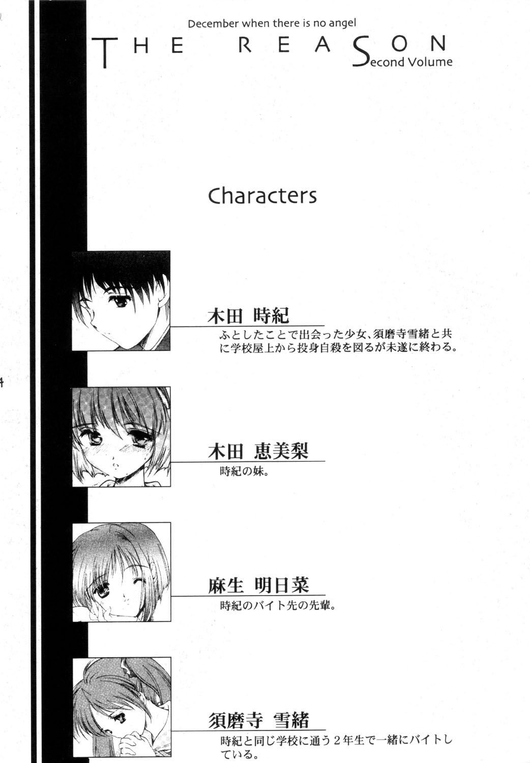 THE REASON Second Volume page 3 full