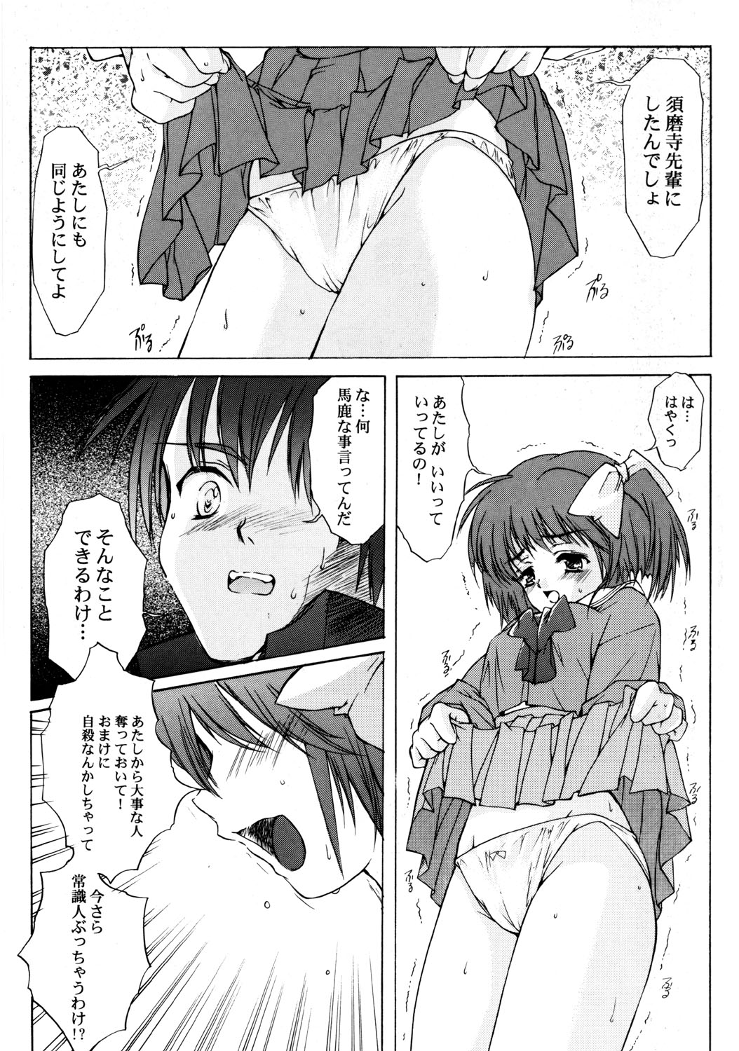 THE REASON Second Volume page 4 full