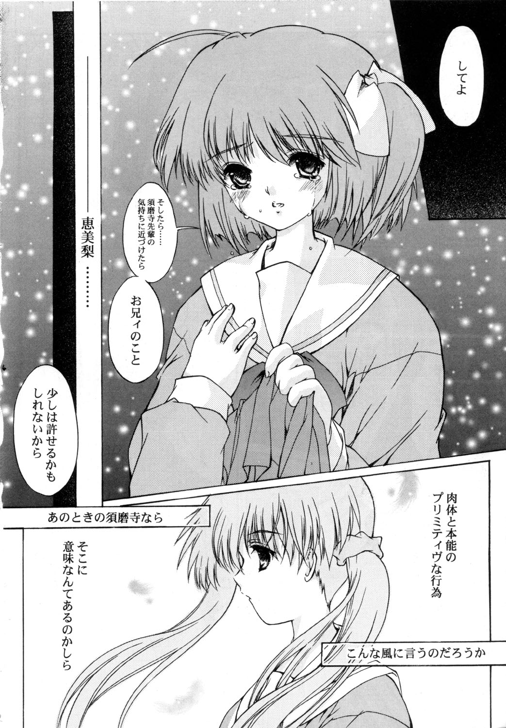 THE REASON Second Volume page 5 full