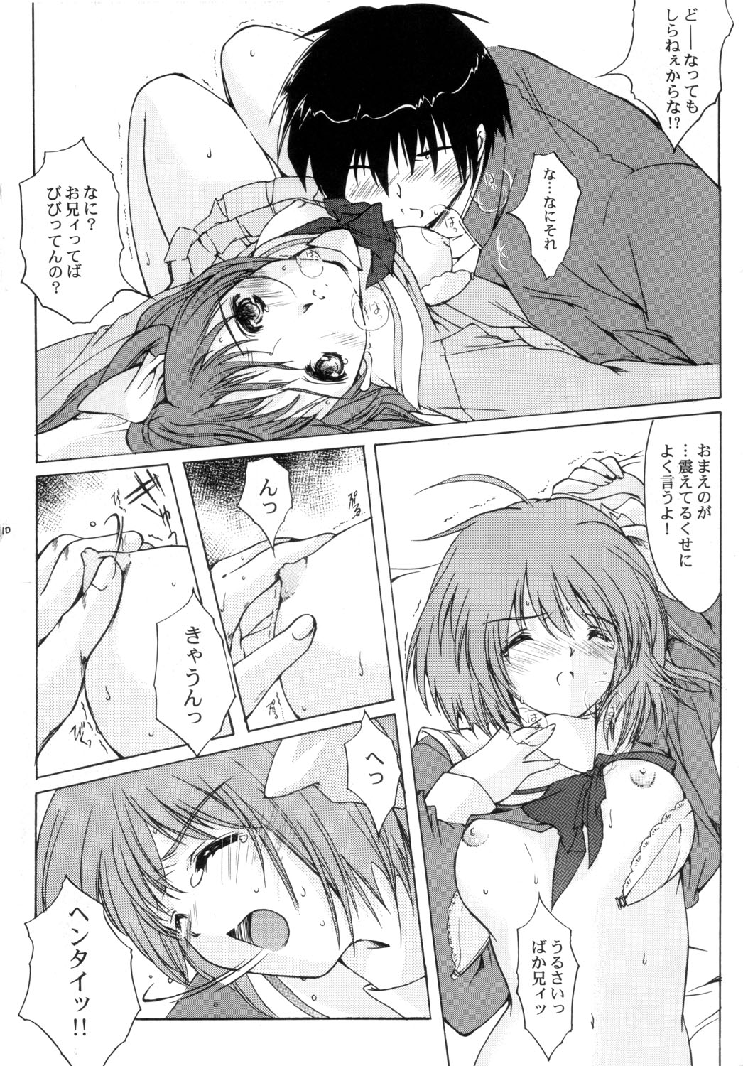 THE REASON Second Volume page 9 full