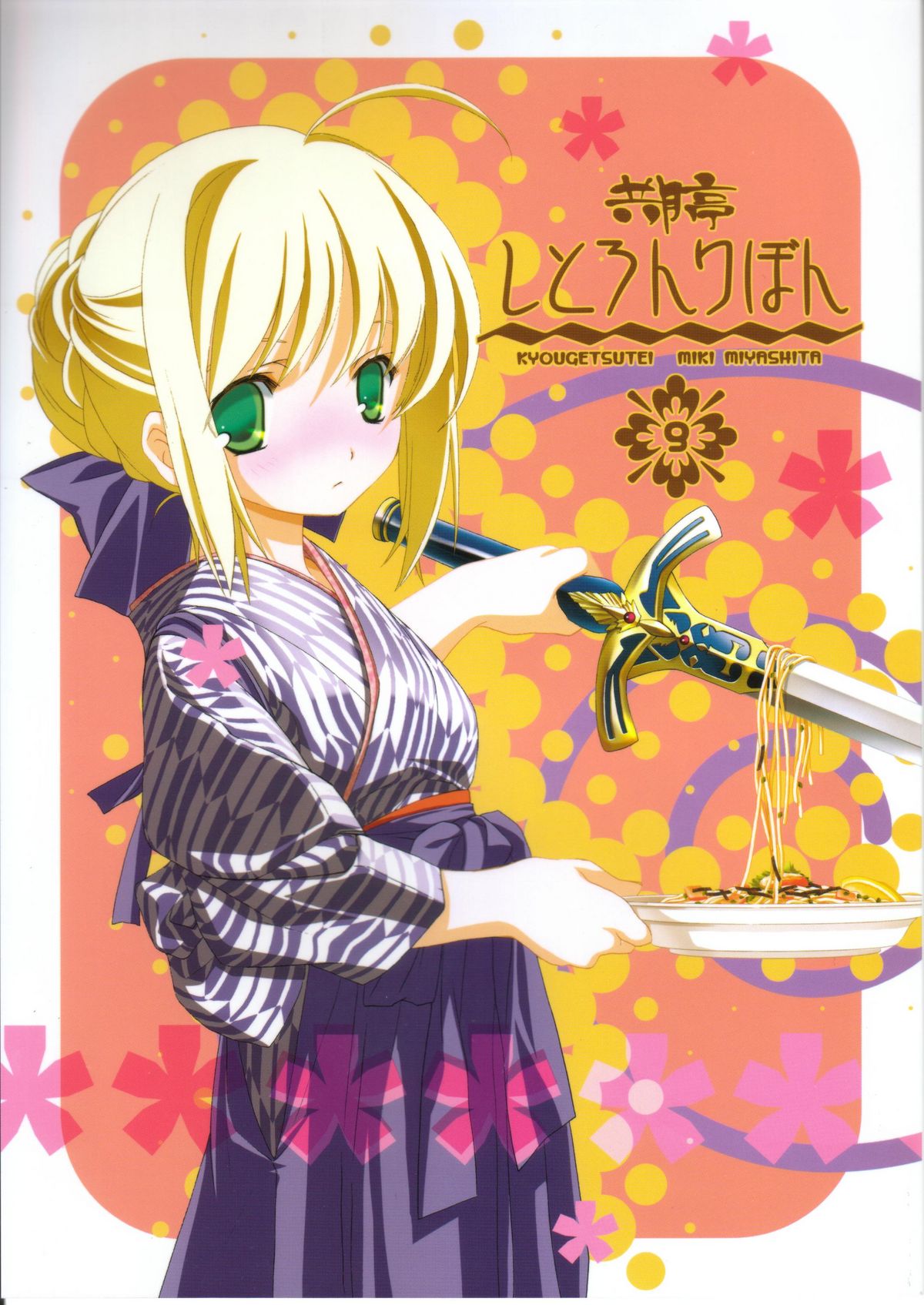 Citron Ribbon 9 page 1 full