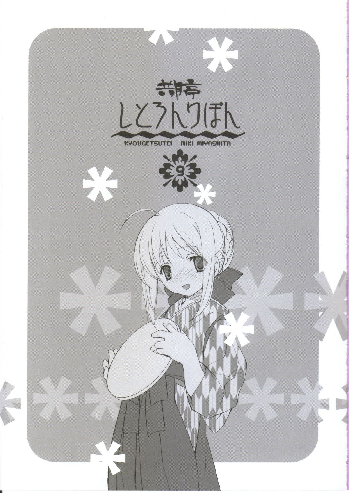 Citron Ribbon 9 page 2 full