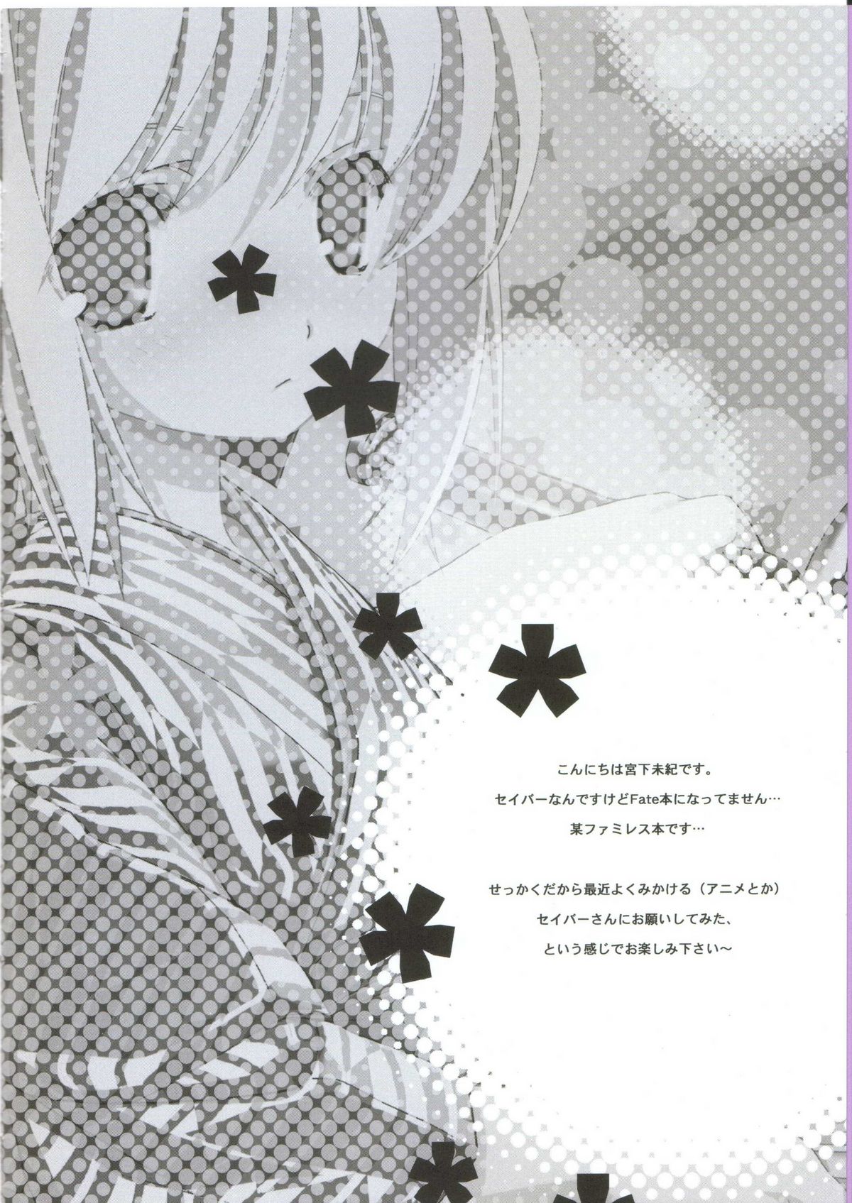 Citron Ribbon 9 page 3 full