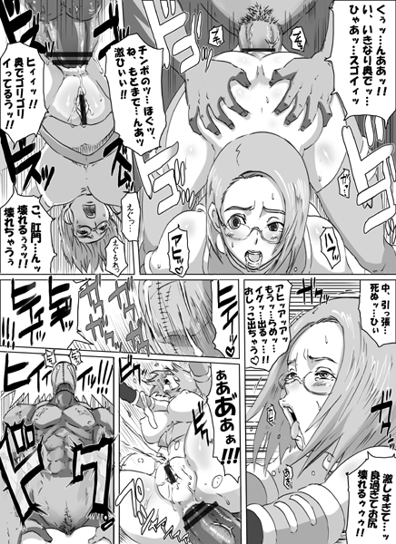 SACRIFICE HEROs VOL.2 Trinity Sexsaz page 9 full