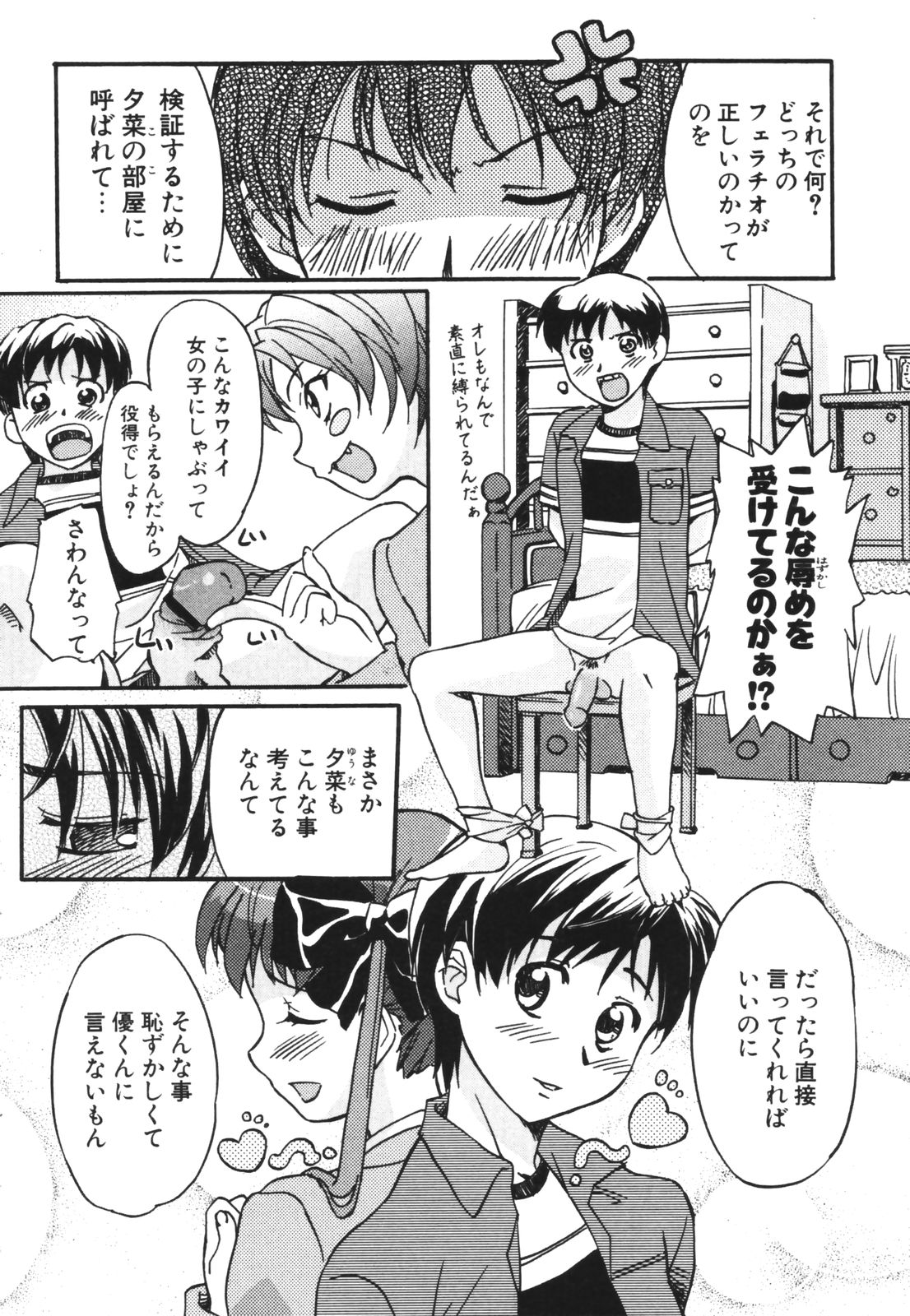 SEX SENSE page 10 full