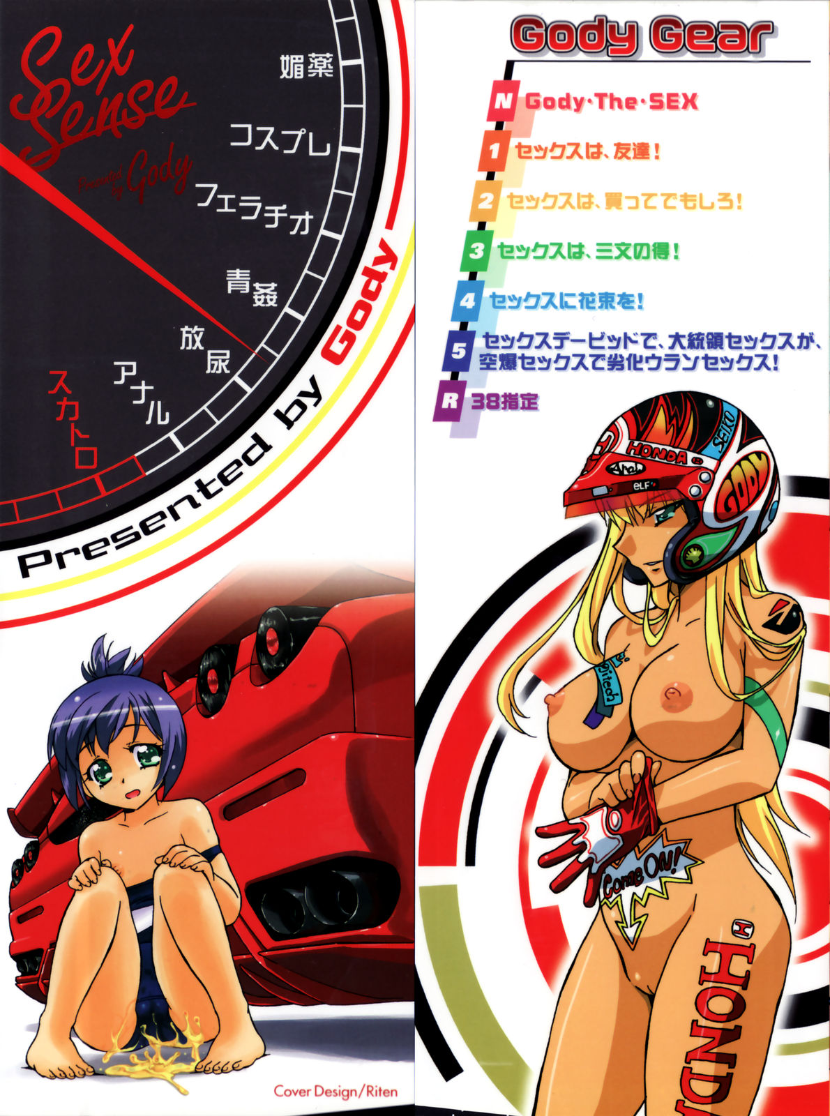 SEX SENSE page 2 full