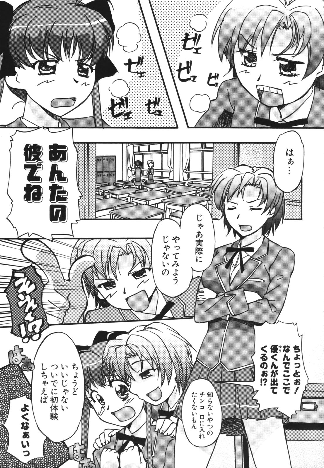 SEX SENSE page 9 full