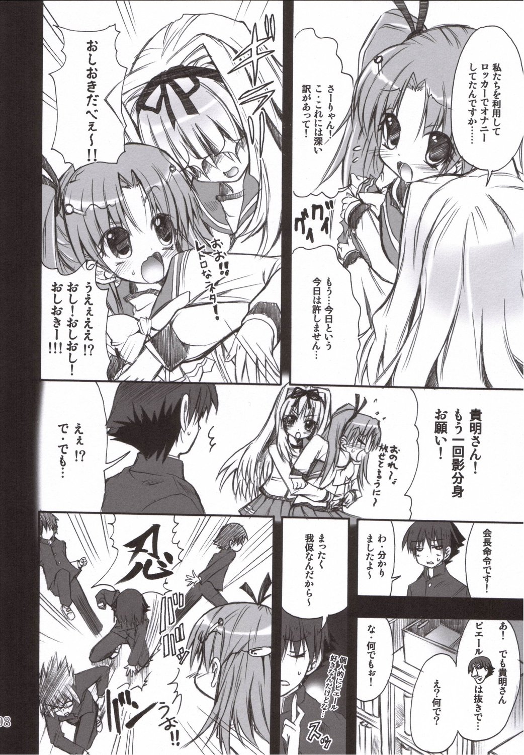 POT  ROSE PIT page 7 full