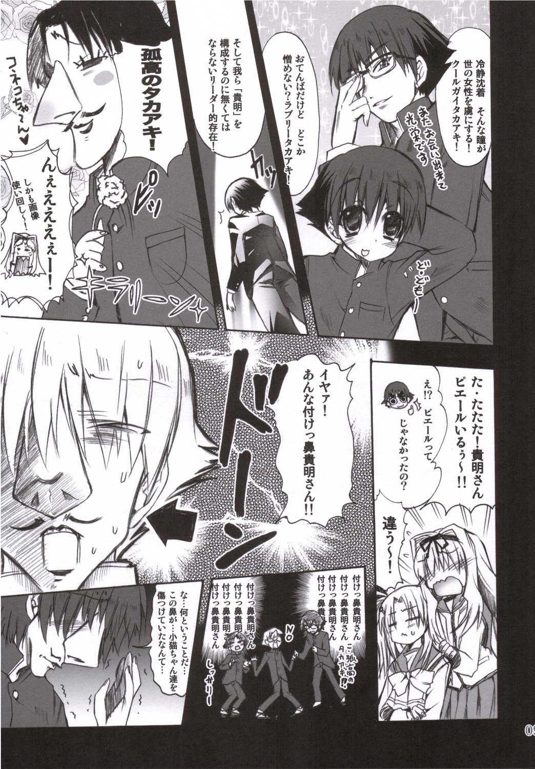 POT  ROSE PIT page 8 full