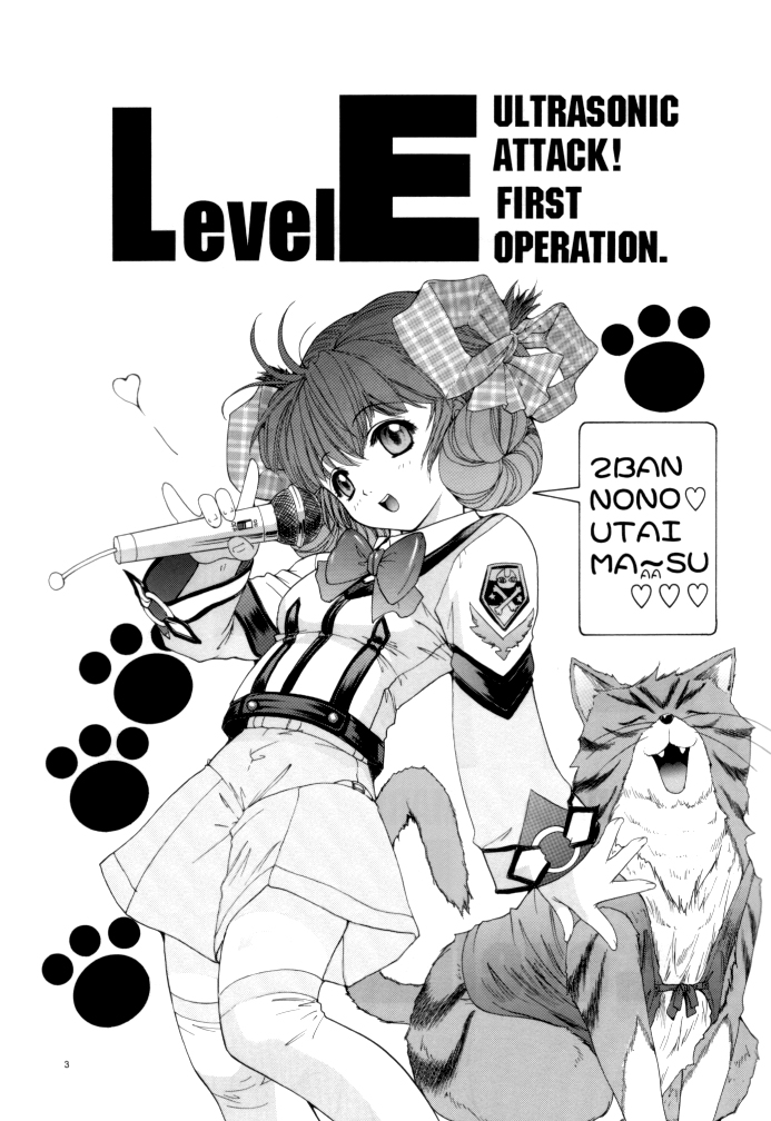 GUNPARADE MARCH ULTRASONIC ATTACK! FIRST OPERATION. LEVEL E page 3 full