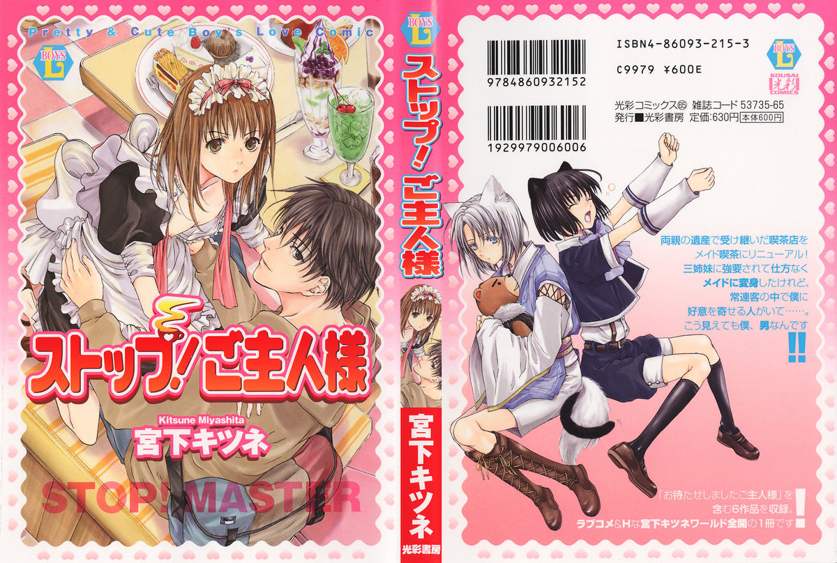 Stop! Goshujin-sama - Stop! Master Ch. 1 page 1 full