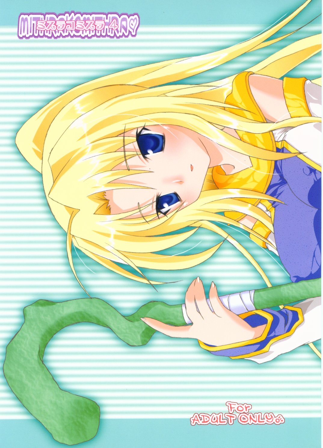 Mithra ko Mithra 4 page 1 full