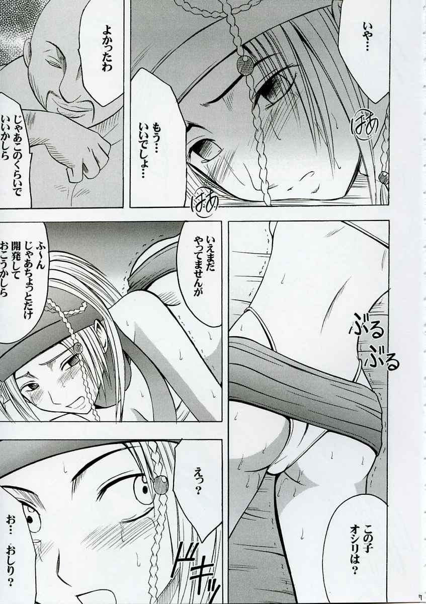 Rikku Hard 2 page 6 full