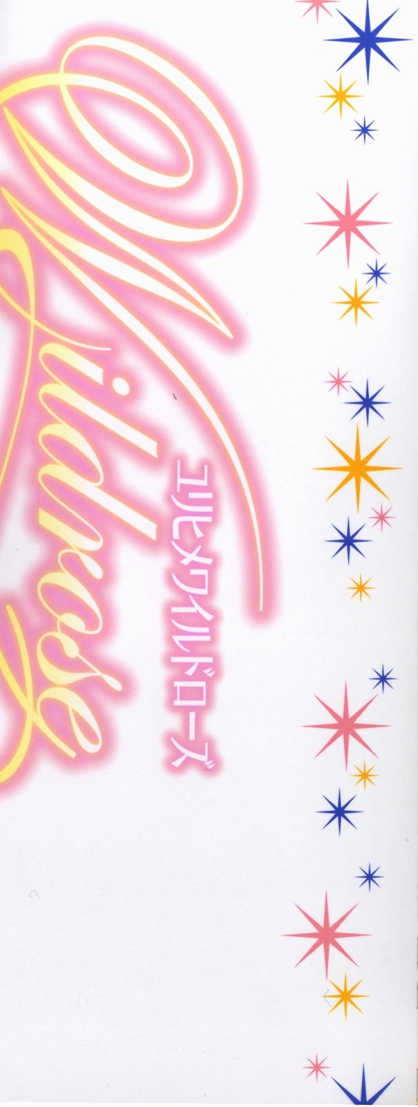 Yuri Hime Wildrose Vol. 3 page 2 full