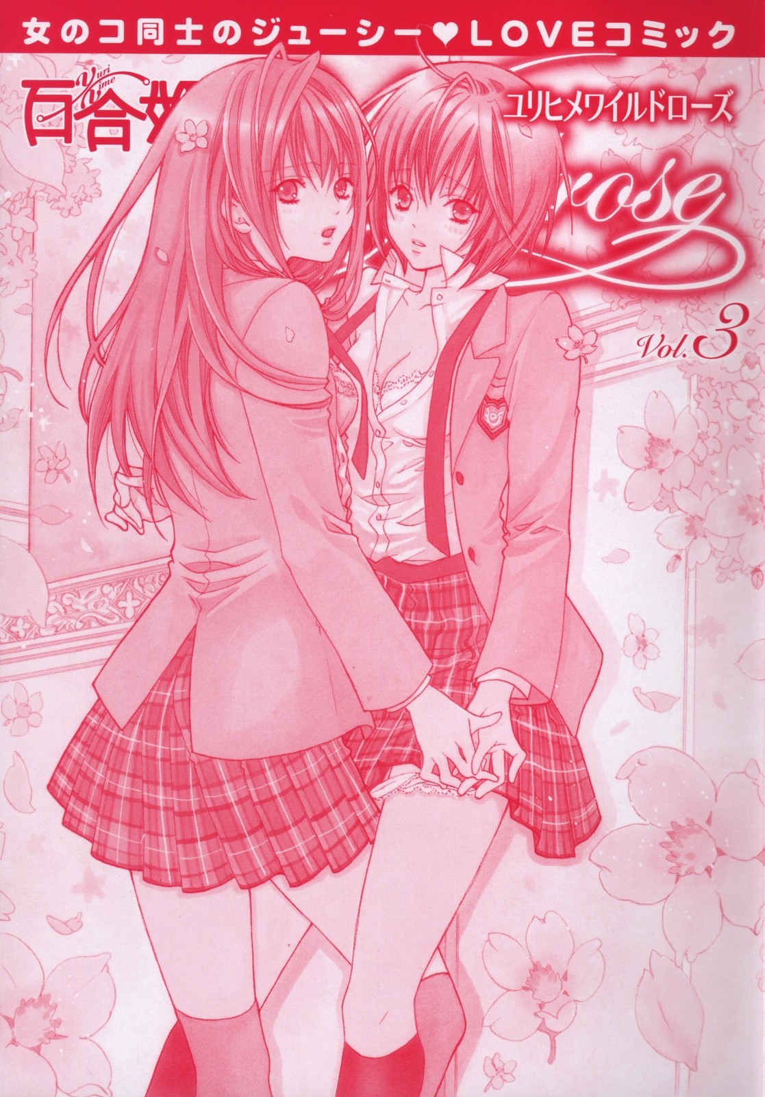 Yuri Hime Wildrose Vol. 3 page 6 full