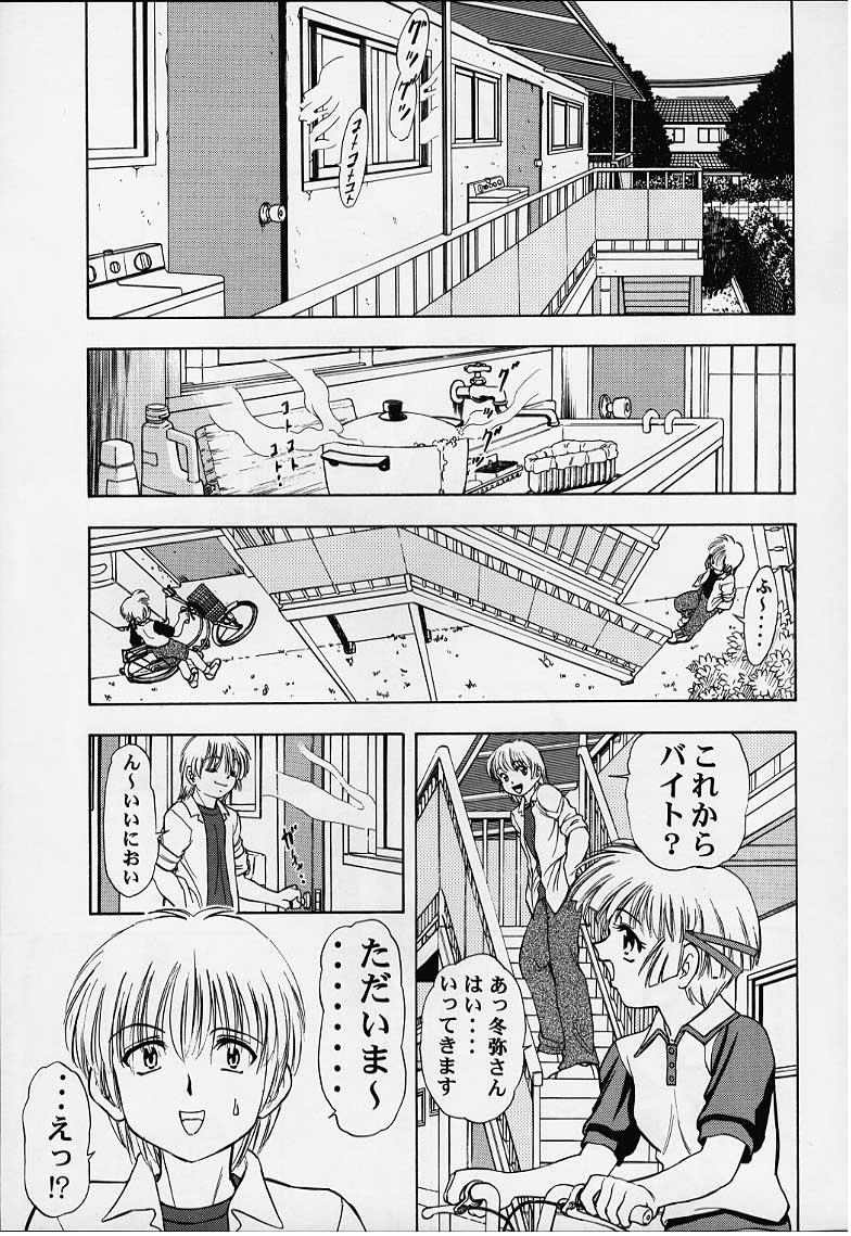 Vitamin-B8 page 10 full