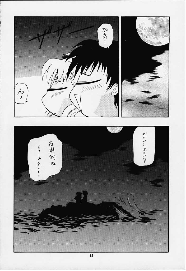 Vitamin-B8 page 9 full