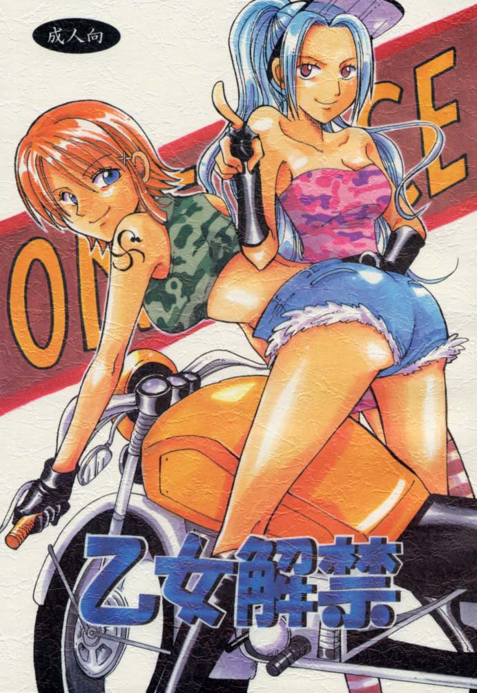 Otome Kaikin page 1 full