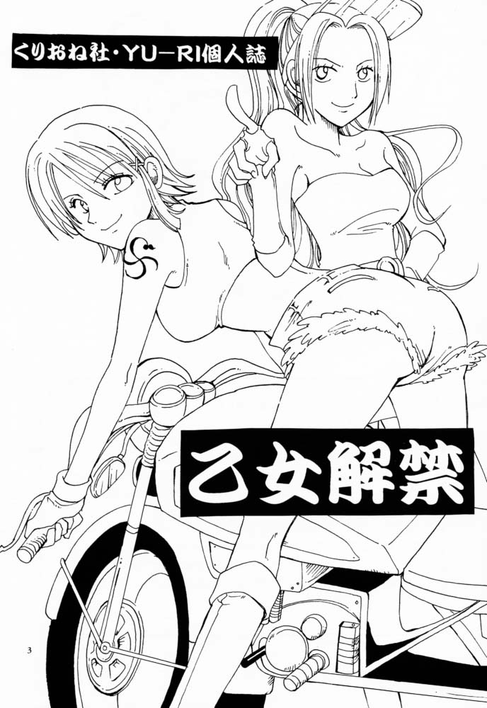 Otome Kaikin page 2 full