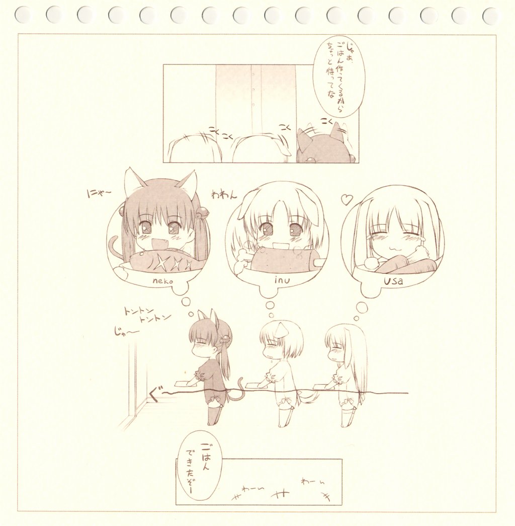 Inu Usa Neko page 10 full