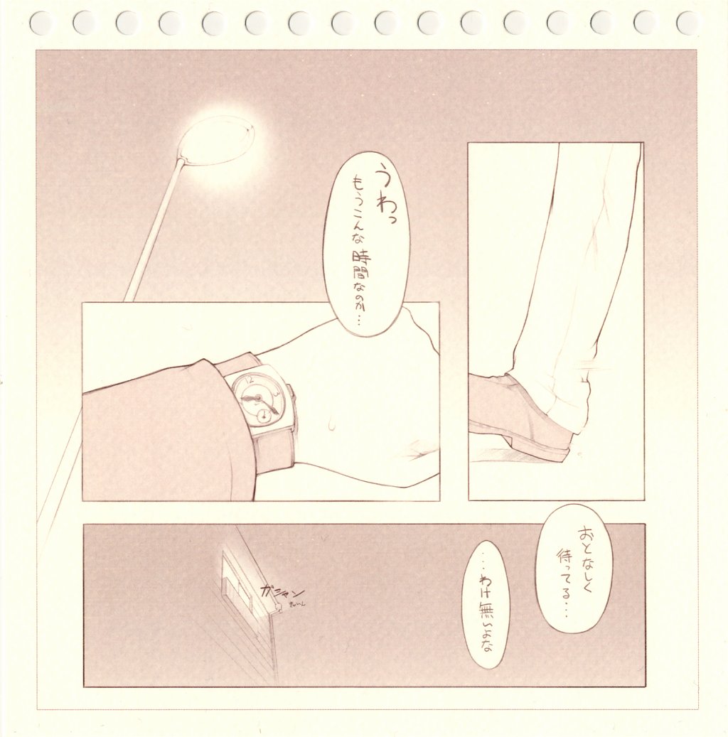 Inu Usa Neko page 2 full