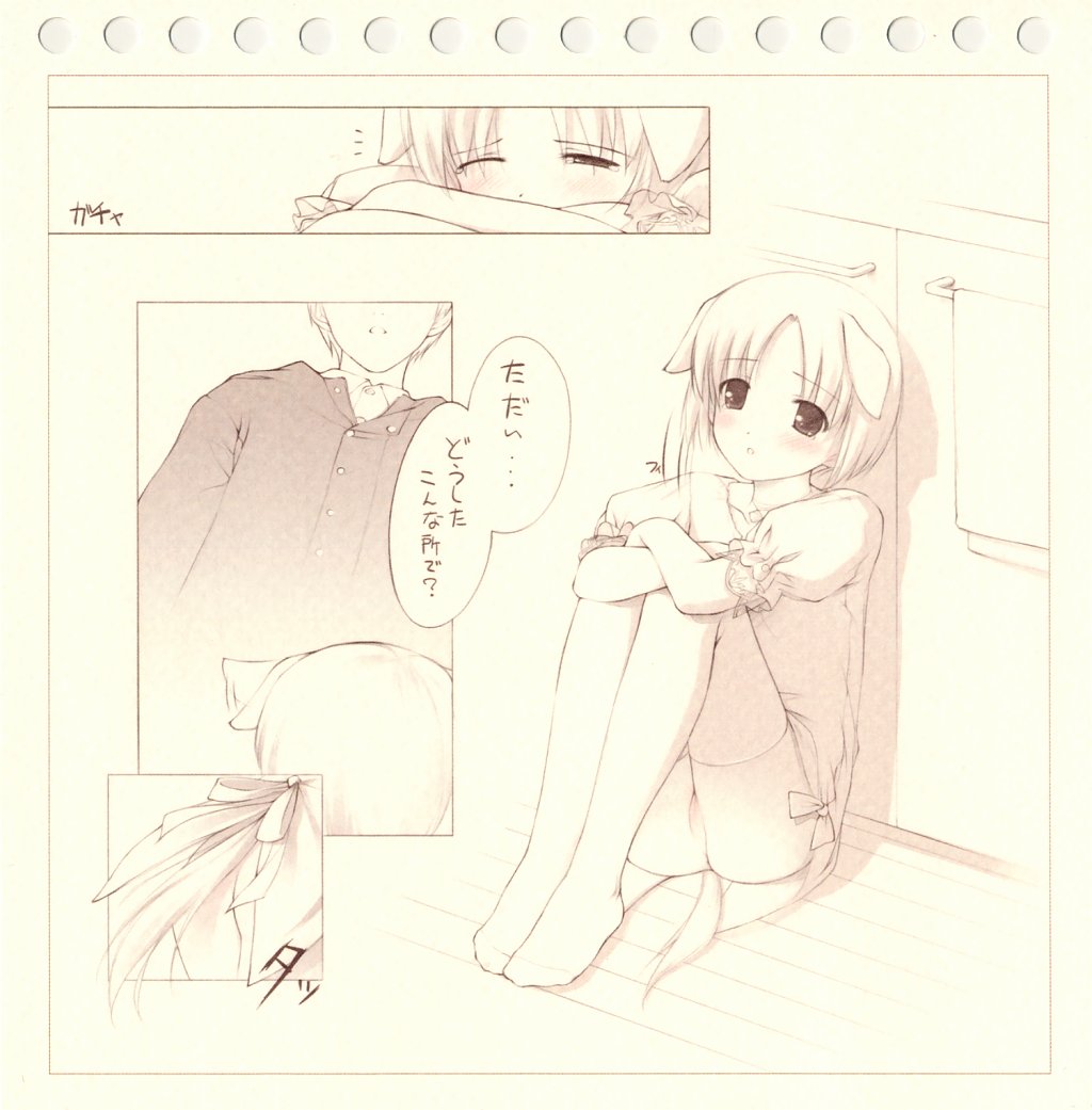 Inu Usa Neko page 4 full