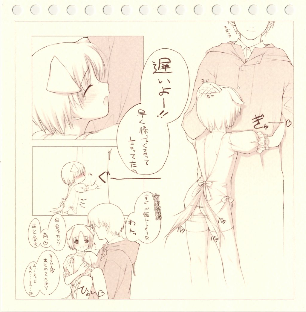 Inu Usa Neko page 5 full