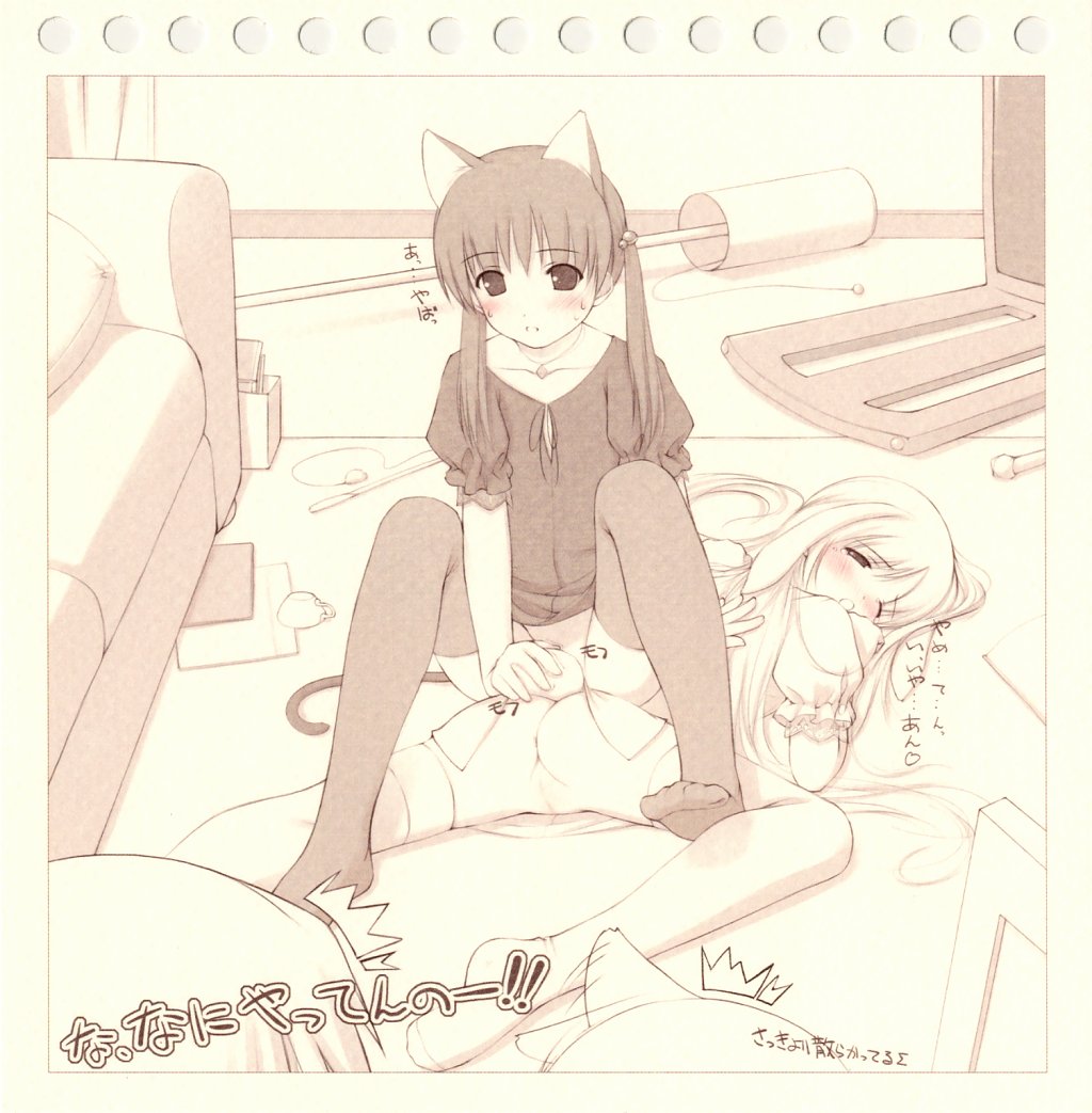 Inu Usa Neko page 6 full