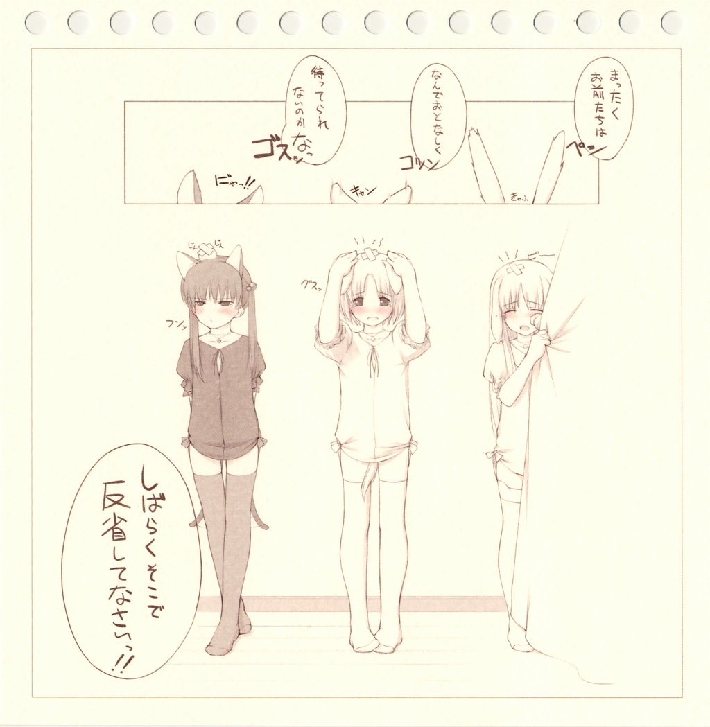 Inu Usa Neko page 7 full