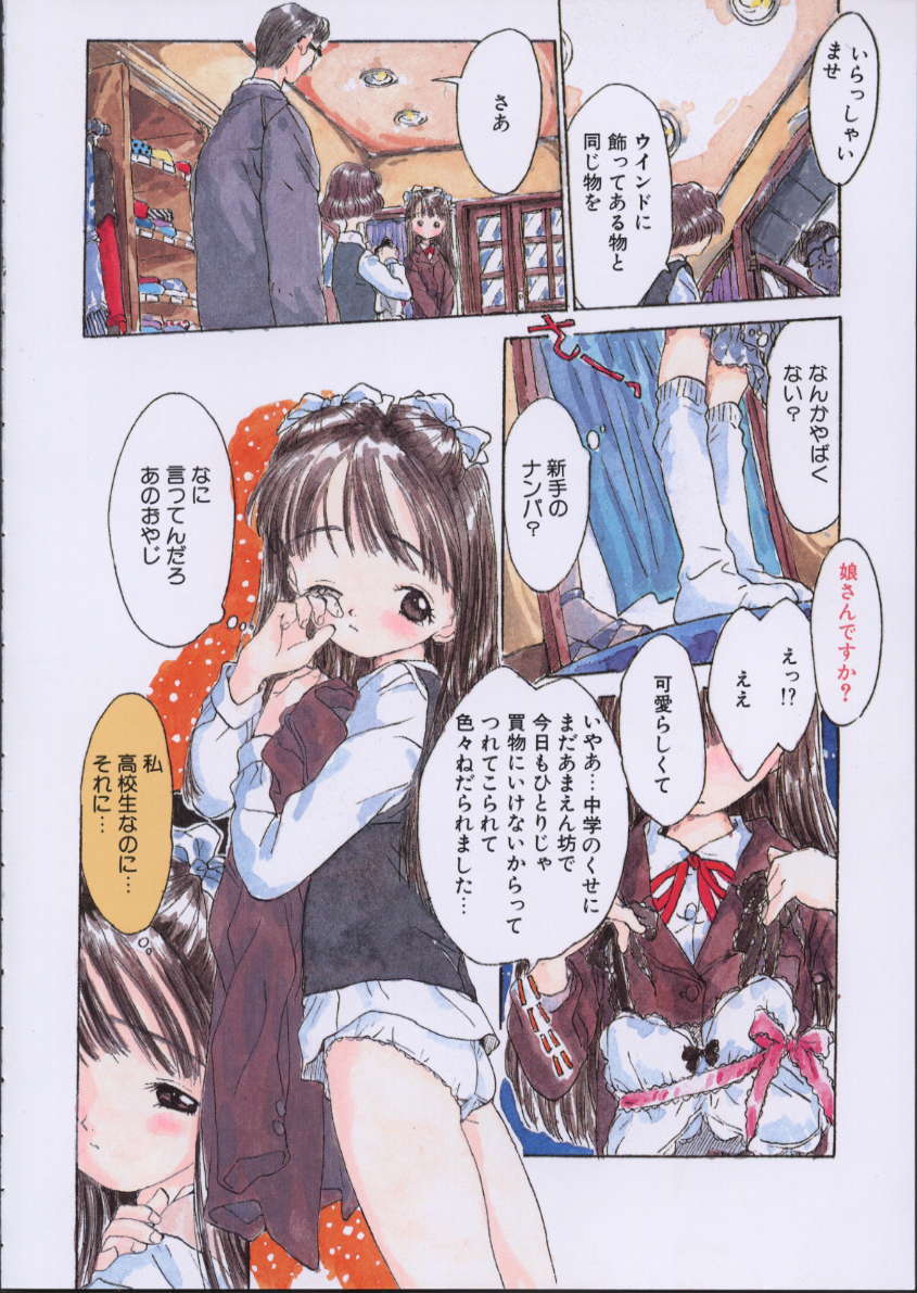 Imadokino Kataomoi page 7 full