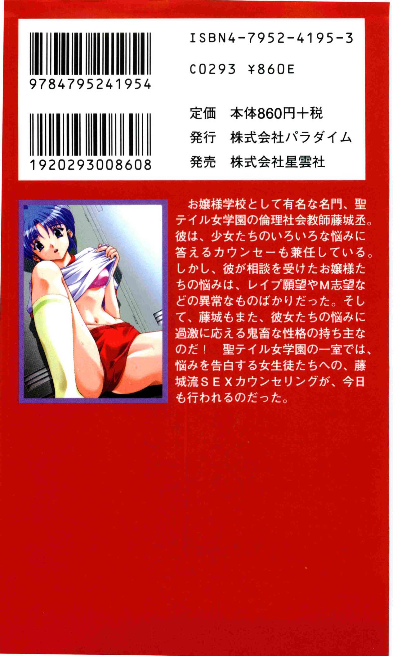 Kokuhaku page 2 full