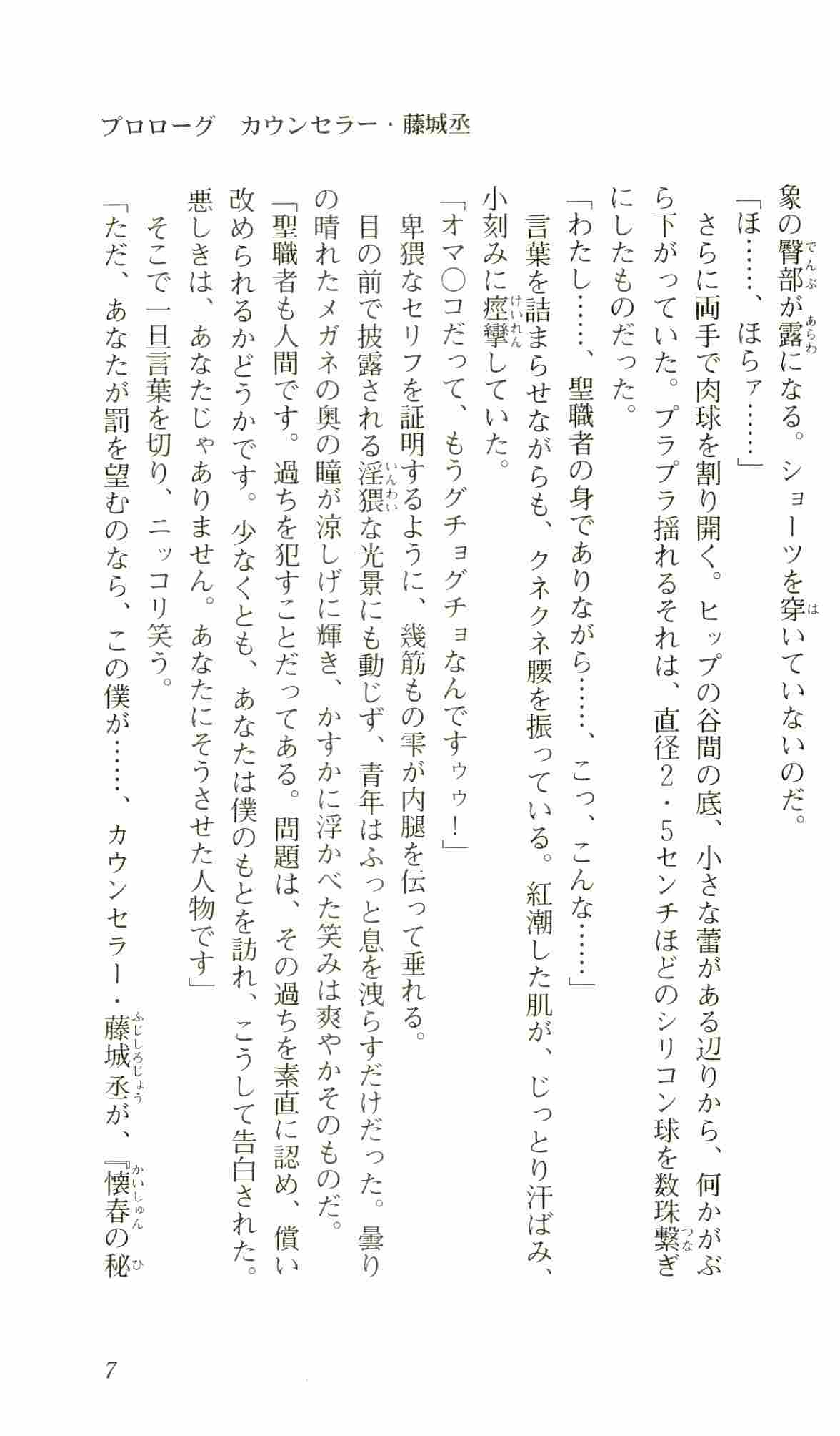 Kokuhaku page 9 full