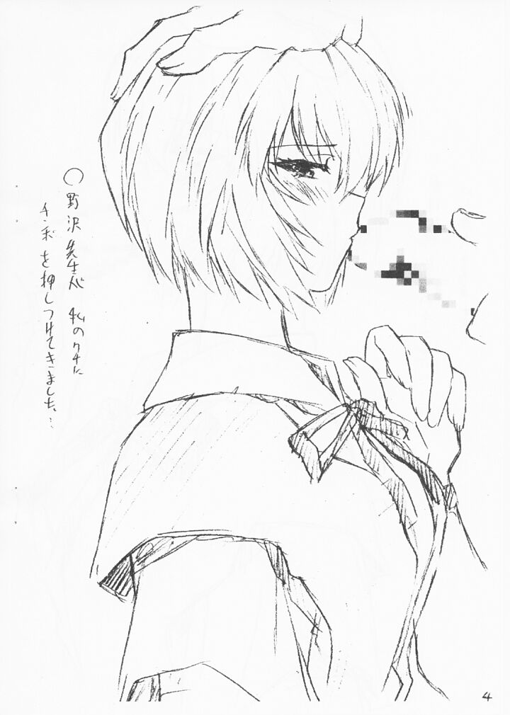 Nakayohi Mogudan Copybon 1 page 4 full