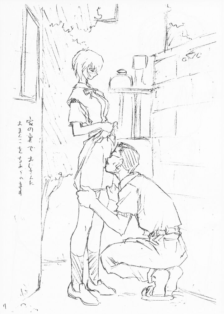 Nakayohi Mogudan Copybon 1 page 7 full