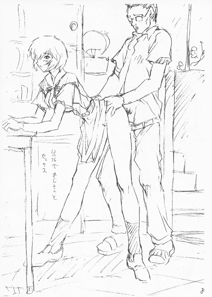 Nakayohi Mogudan Copybon 1 page 8 full