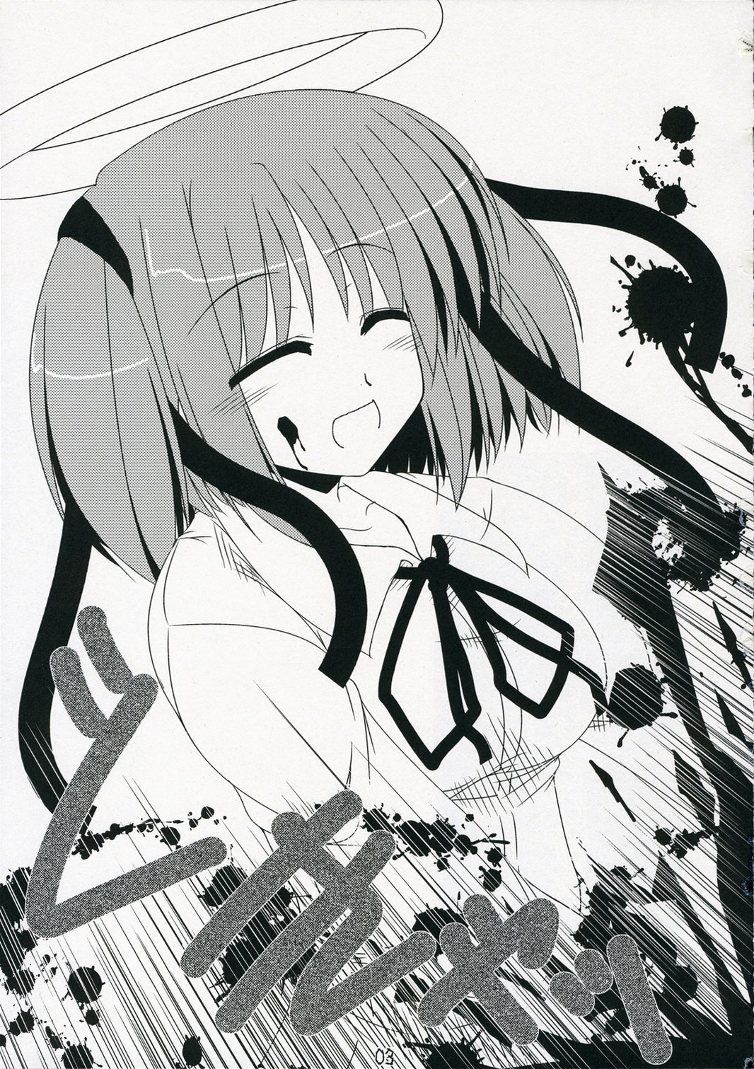 Oreteki Dead End page 3 full