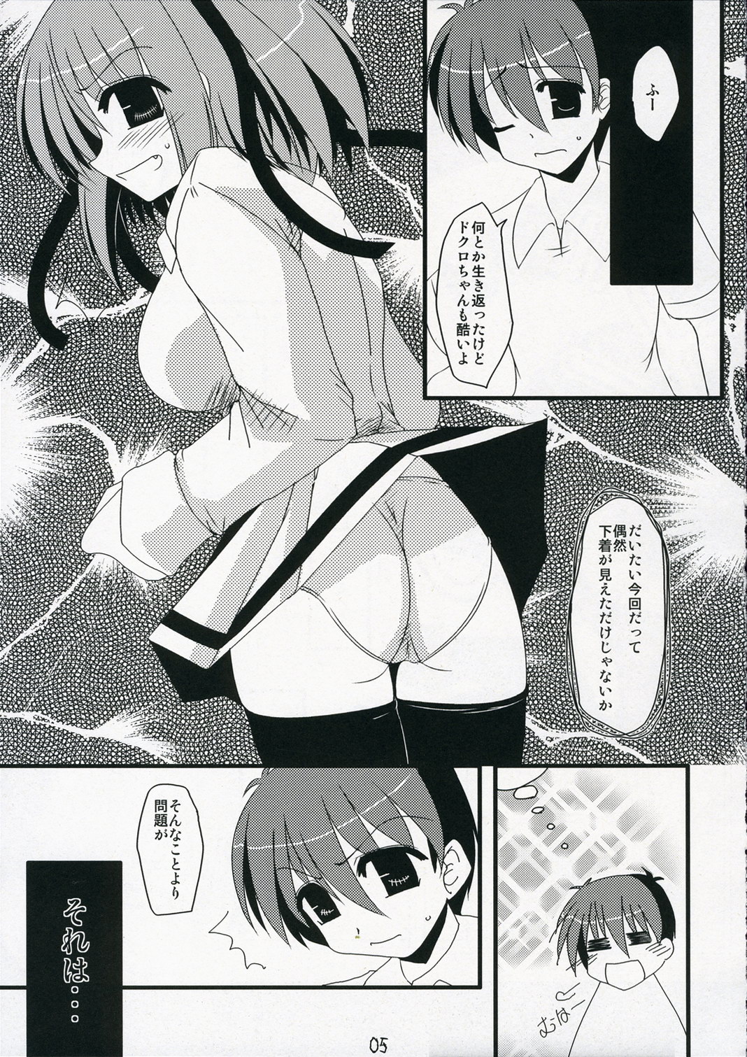 Oreteki Dead End page 5 full