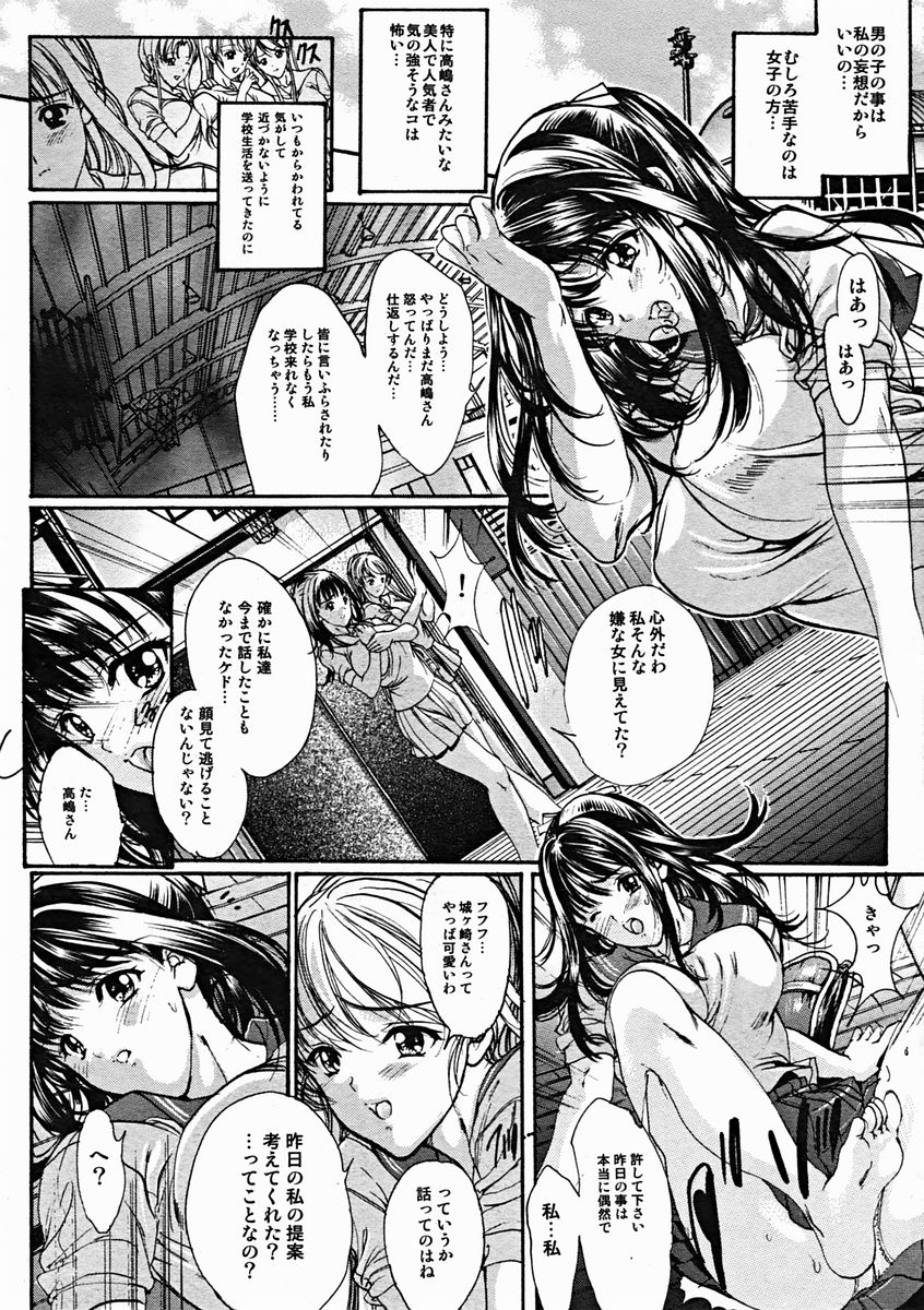 COMIC MUJIN 2004-11 page 10 full