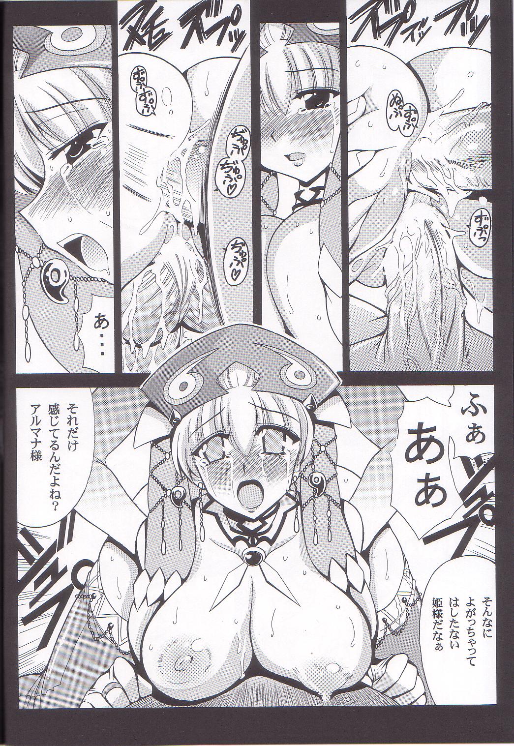 Zphiroude no Miko page 10 full