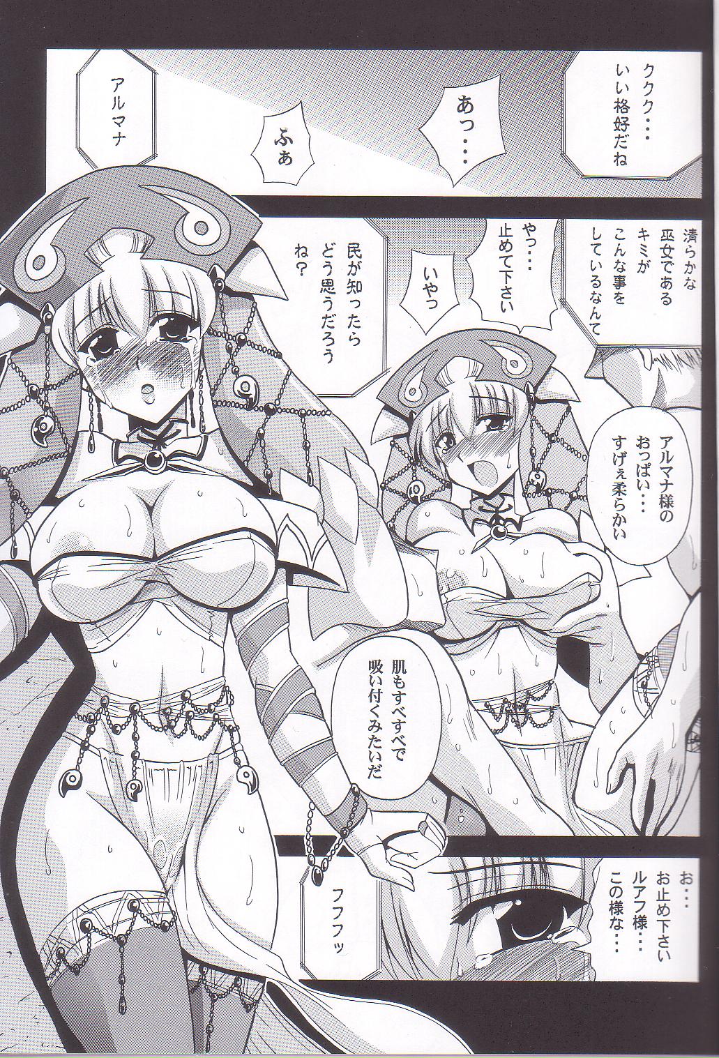 Zphiroude no Miko page 5 full